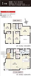 綾瀬市深谷南1期 新築全3棟-1号棟