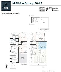 厚木市山際 新築全2棟 第6-1号棟