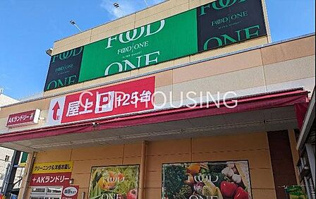 フードワン大野台店 徒歩5分。 400m