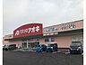 周辺：クスリのアオキ上川手店 660m