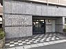 外観：マンション入り口になります！