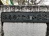 周辺：岐阜市立白山小学校 白山小学校 230m