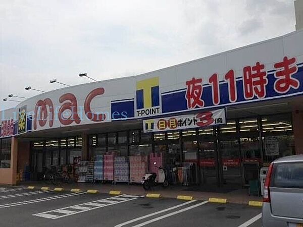 画像22:mac矢三店 455m