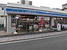 周辺：ローソン港北綱島東三丁目店 徒歩10分。 740m