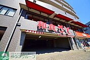 和食さと三ッ境店 徒歩8分。飲食店 580m