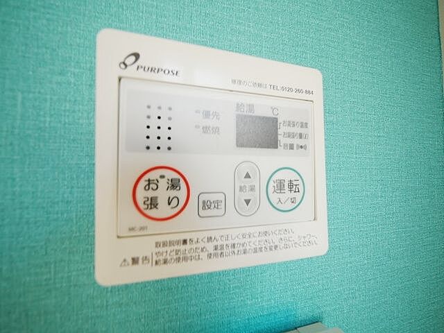 設備
