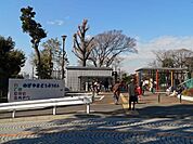 ★★野毛山動物園 227m