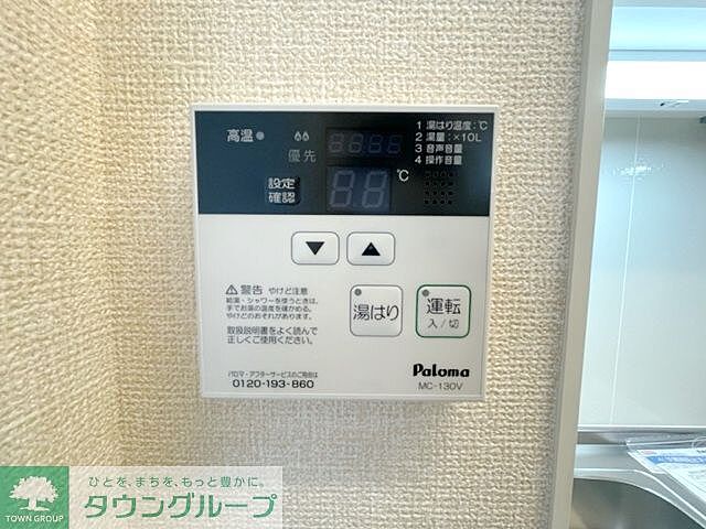 設備