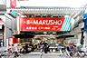 周辺：MARUSHO江戸川橋店 徒歩7分。スーパー 560m