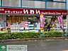 周辺：ドラッグストアいわい白山店 徒歩9分。ドラックストア 650m