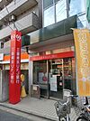 三菱東京ＵＦＪ銀行 300m