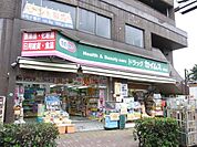 ドラッグセイムス豊島高松店 387m
