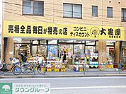 大黒屋田端動坂店 徒歩56分。ディスカウントショップ 4440m