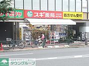 スギ薬局西池袋店 徒歩7分。ドラックストア 550m