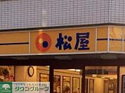 松屋椎名町店 徒歩5分。ファストフード 350m