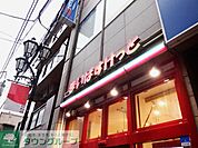 まいばすけっと板橋本町駅前店 徒歩6分。 460m