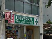 ユニバーサルドラッグ駒込店 徒歩7分。ドラックストア 490m