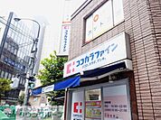 ココカラファイン仲宿二番店 徒歩6分。 410m
