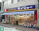 くすりセイジョー仲宿二番店 349m