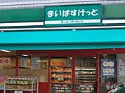 まいばすけっと 126m