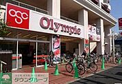 Olympic 徒歩15分。 1140m