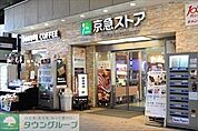 京急ストア蒲田店 徒歩8分。 590m