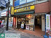 CoCo壱番屋大岡山駅前店 徒歩17分。 1320m