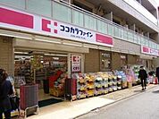 ココカラファイン 徒歩5分。ドラックストア 390m
