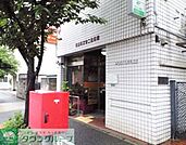 目黒碑文谷二郵便局 徒歩6分。郵便局 430m