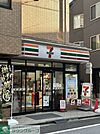 セブン-イレブン 世田谷用賀駅東店 徒歩4分。 300m