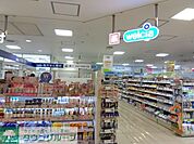 ウエルシアアトレ大井町店 徒歩11分。 830m