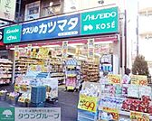 クスリのカツマタ武蔵小山店 徒歩3分。ドラックストア 240m