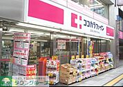 ココカラファイン 徒歩7分。徒歩10分。ドラックストア 510m