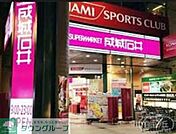 成城石井桜新町店 974m