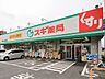 周辺：スギ薬局駒林店 徒歩18分。ドラックストア 1400m