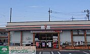 セブンイレブン東松山元宿店 徒歩5分。 370m