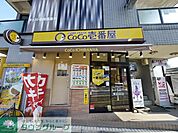CoCo壱番屋西武狭山市駅東口店 401m