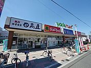 ヨークマート入間店 486m
