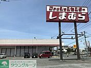 ファッションセンターしまむら長瀬店 徒歩25分。ショッピングセンター 1980m