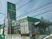 ゴルフ5八王子店 徒歩17分。ショッピングセンター 1330m