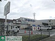 ケーヨーデイツー日野旭が丘店 徒歩10分。ホームセンター 790m