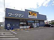 ワークマン日野本町店 1116m