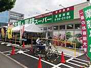 業務スーパー 732m