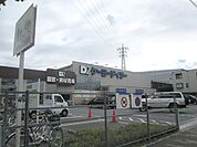 ケーヨーデイツー日野旭が丘店 徒歩16分。ホームセンター 1230m