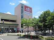 スーパーアルプス日野店 徒歩9分。スーパー 650m