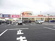 スーパーオザム大楽寺店 349m