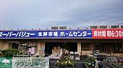 スーパーバリュー八王子高尾店 徒歩6分。ホームセンター 480m