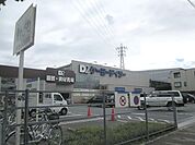ケーヨーデイツー日野旭が丘店 1007m