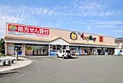 ウエルシア八王子みなみ野店 978m