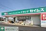 周辺：ドラッグセイムス八王子大和田店 徒歩13分。ドラックストア 990m